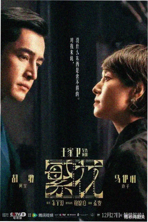 日韩剧春日未寄的信剧照