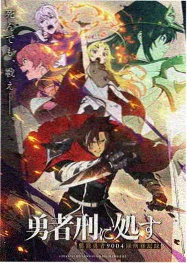 日韩动漫星屑列车画面